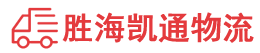潮州到弓长岭区物流公司